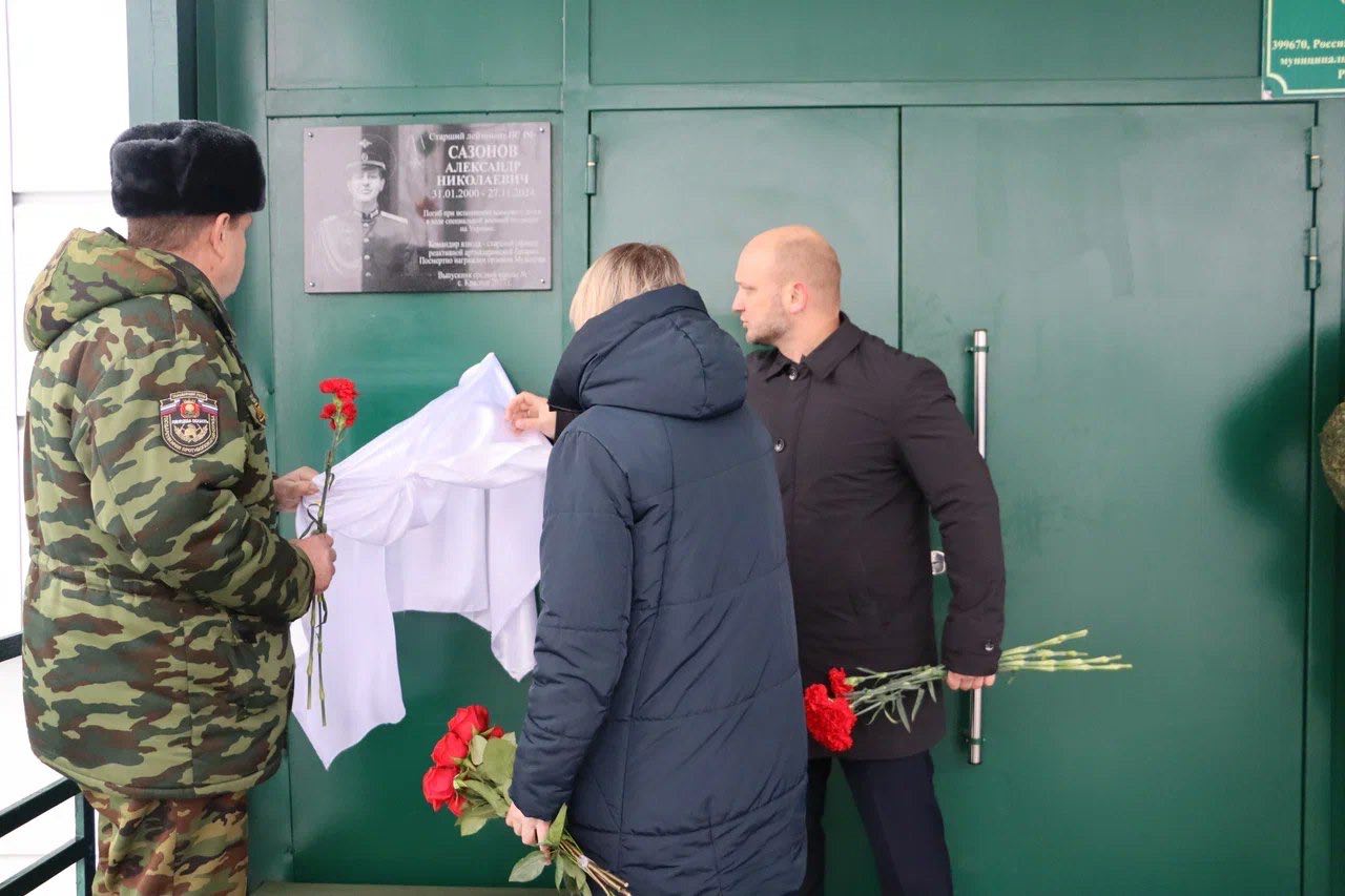 10 декабря в МБОУ СОШ с. Красное прошло торжественное открытие мемориальной доски в память об ученике Александре Николаевиче Сазонове